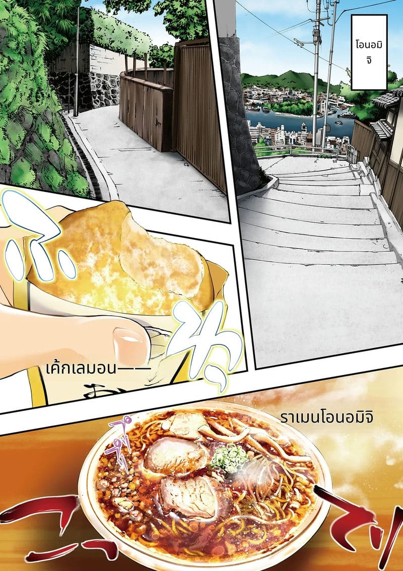 นักเดินทางฮิโรชิม่าโดนข่มขืนหมู่